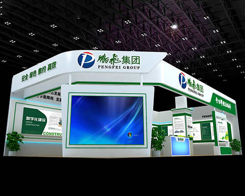 鹏飞集团展台设计施工