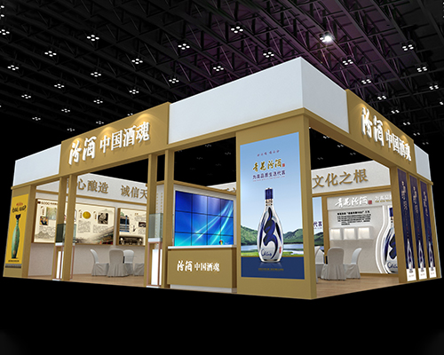 汾酒集团展台设计施工